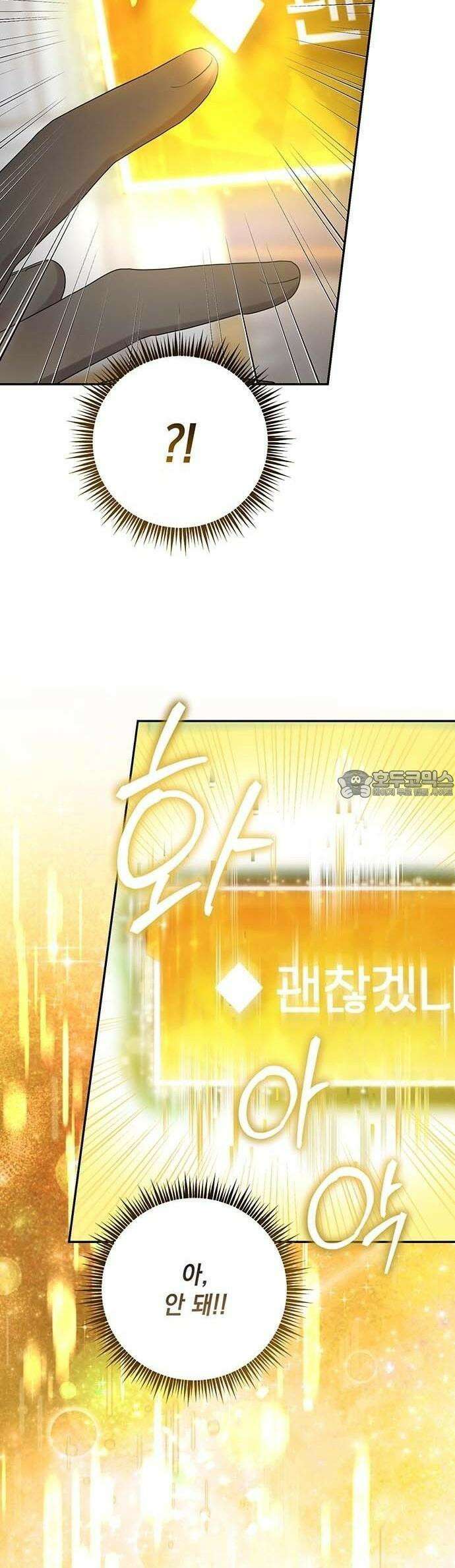 새장 밖의 프레세페 3화 51