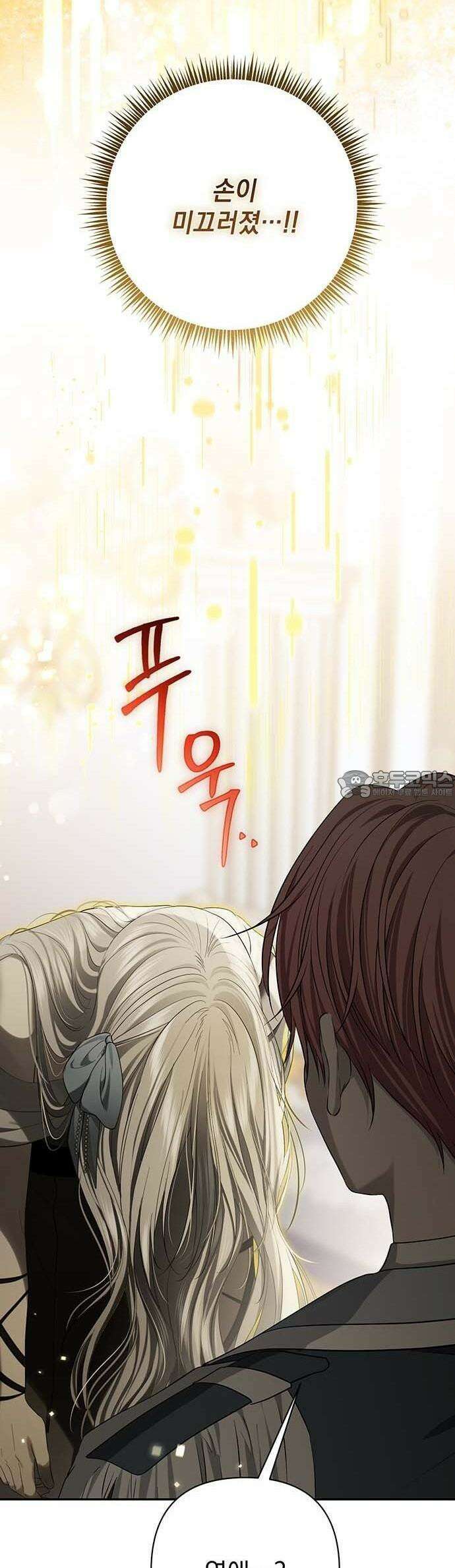 새장 밖의 프레세페 3화 52