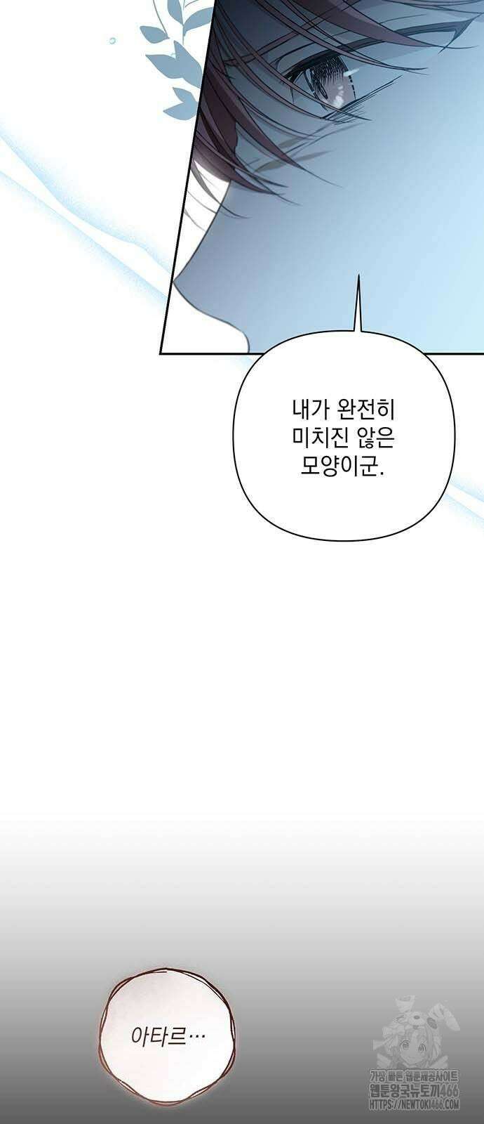 새장 밖의 프레세페 6화 7