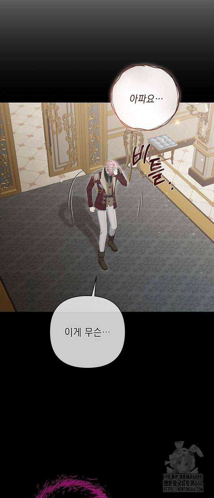 새장 밖의 프레세페 6화 8