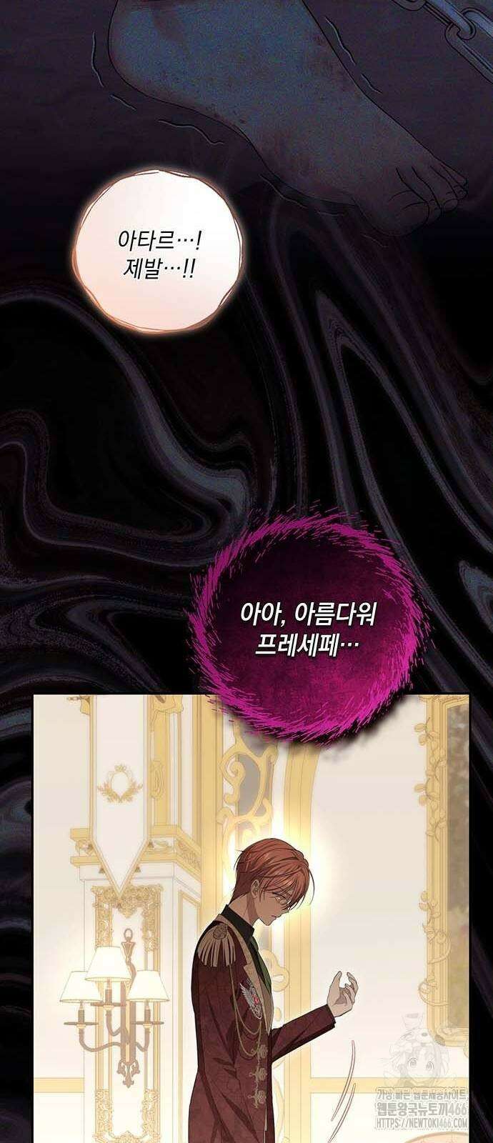 새장 밖의 프레세페 6화 10