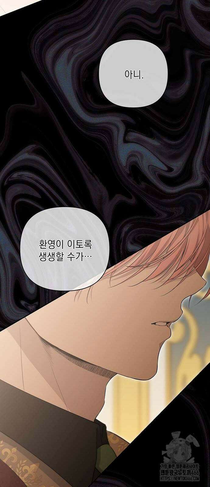 새장 밖의 프레세페 6화 12