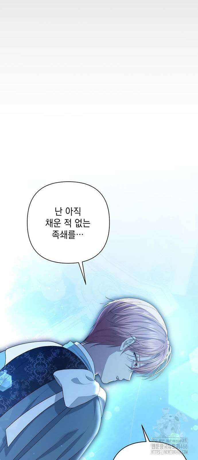 새장 밖의 프레세페 6화 15