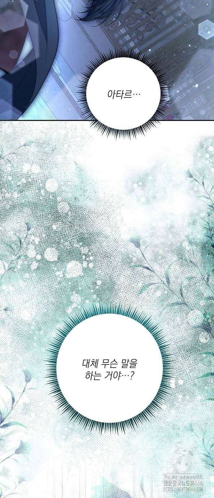 새장 밖의 프레세페 6화 17