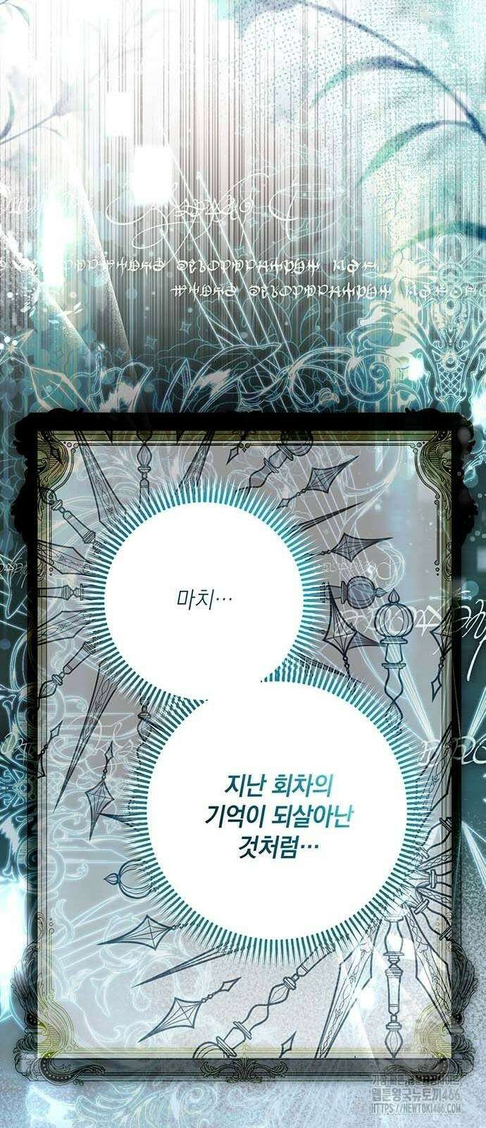 새장 밖의 프레세페 6화 18