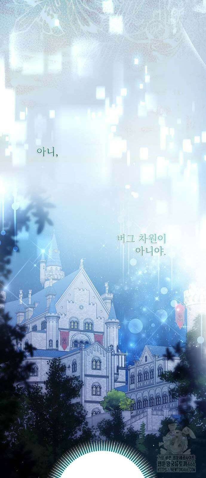 새장 밖의 프레세페 6화 19