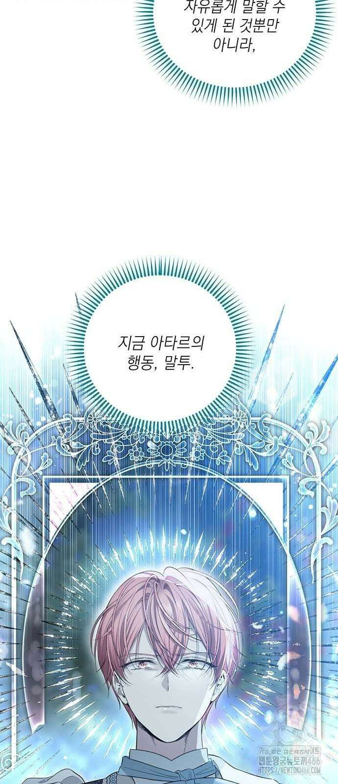 새장 밖의 프레세페 6화 21