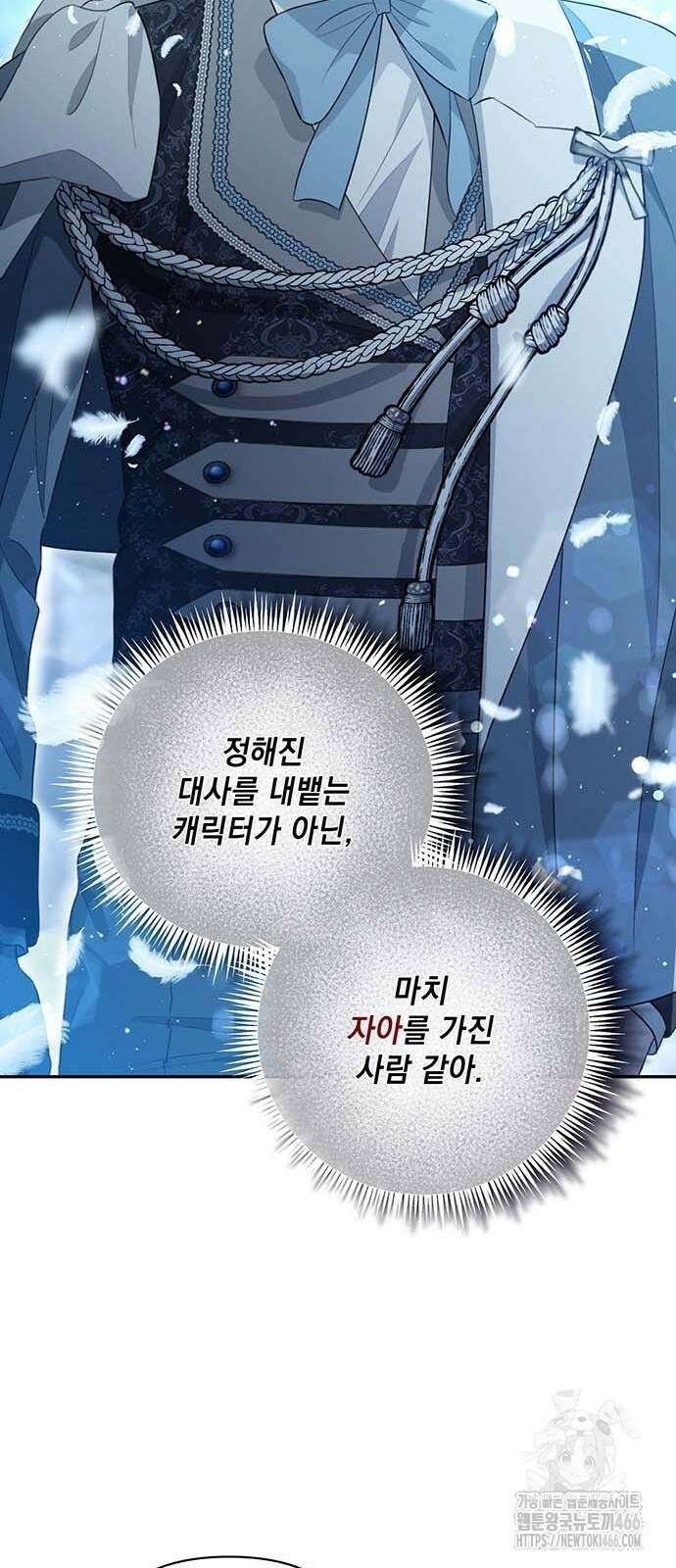 새장 밖의 프레세페 6화 22