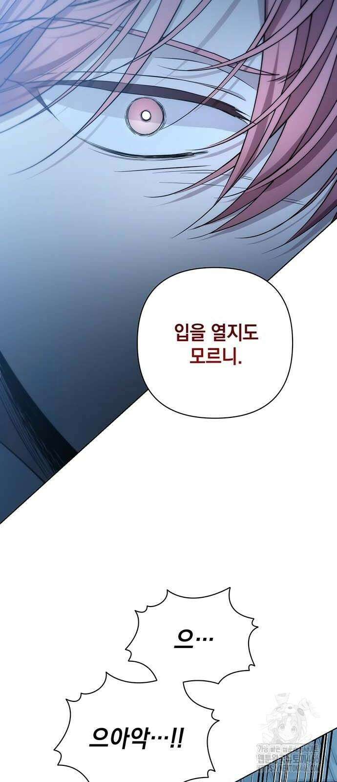 새장 밖의 프레세페 6화 27