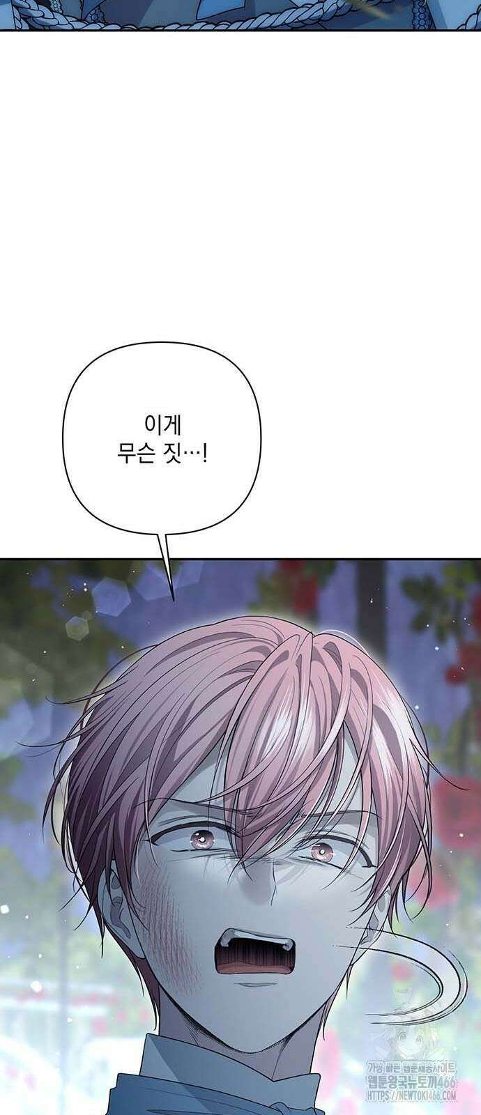 새장 밖의 프레세페 6화 35