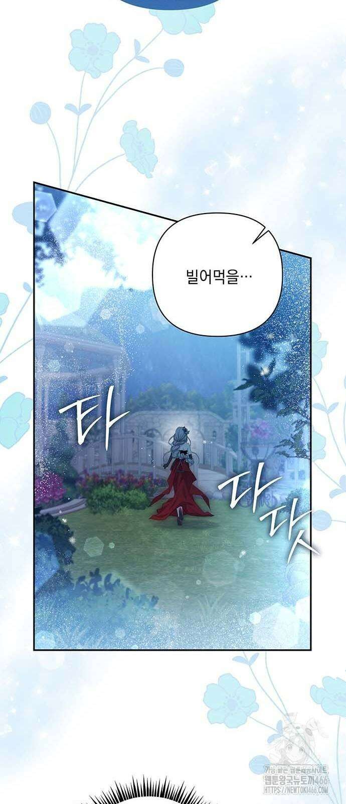 새장 밖의 프레세페 6화 40