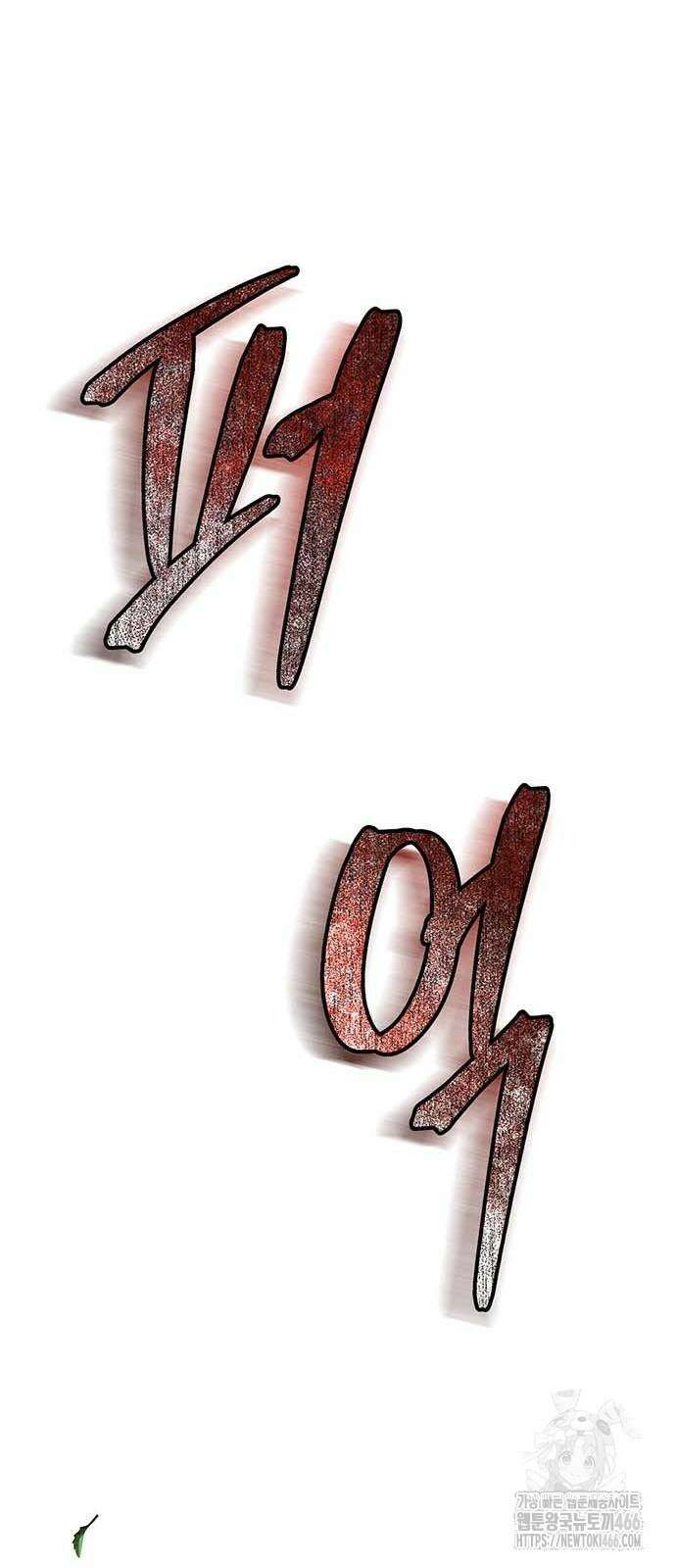 새장 밖의 프레세페 6화 47