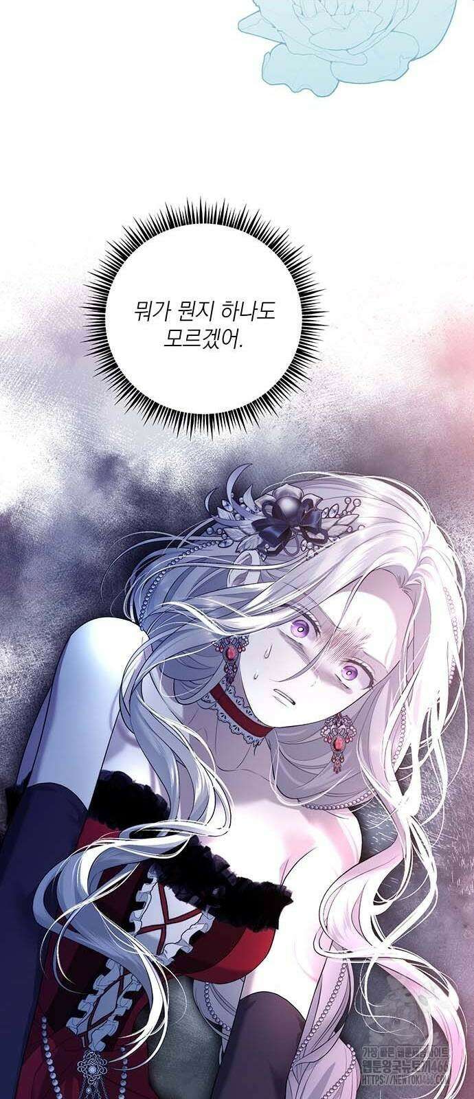 새장 밖의 프레세페 6화 51