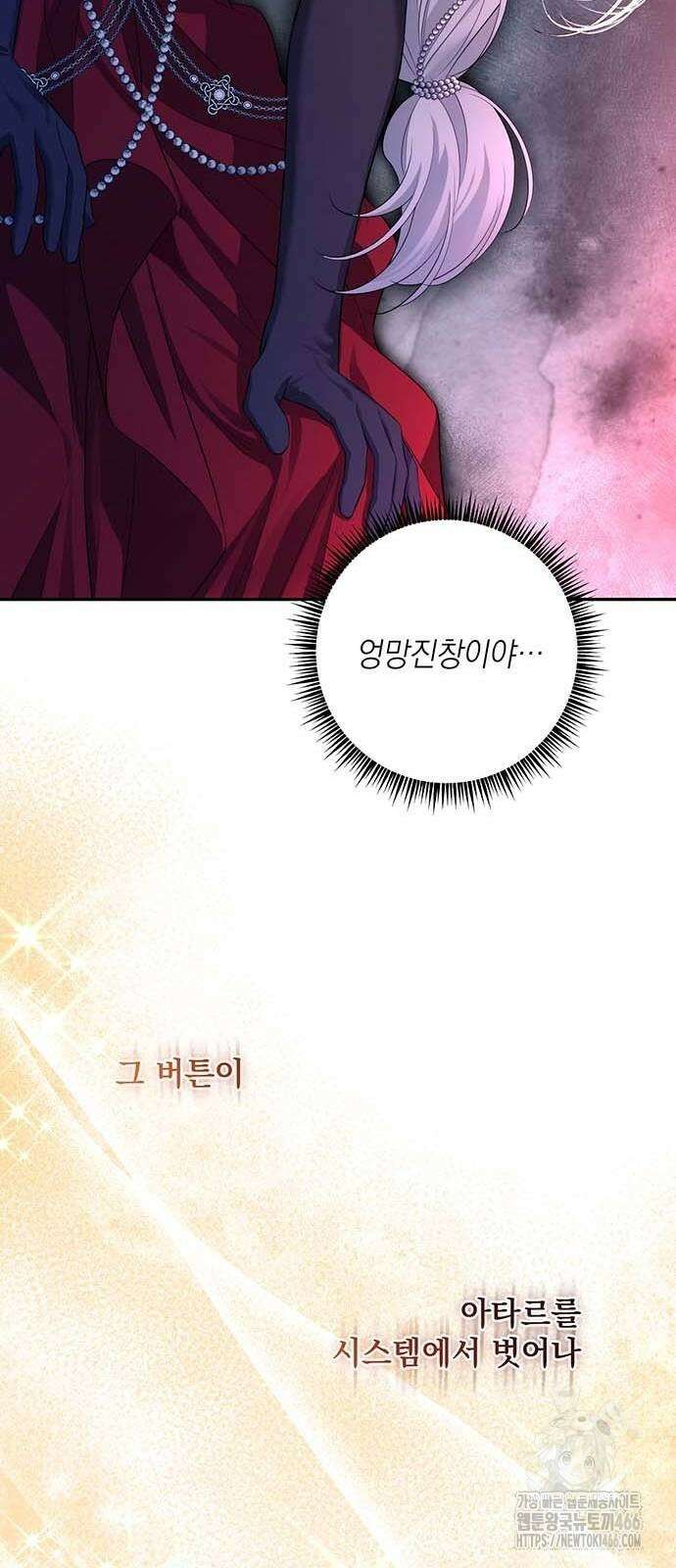 새장 밖의 프레세페 6화 52