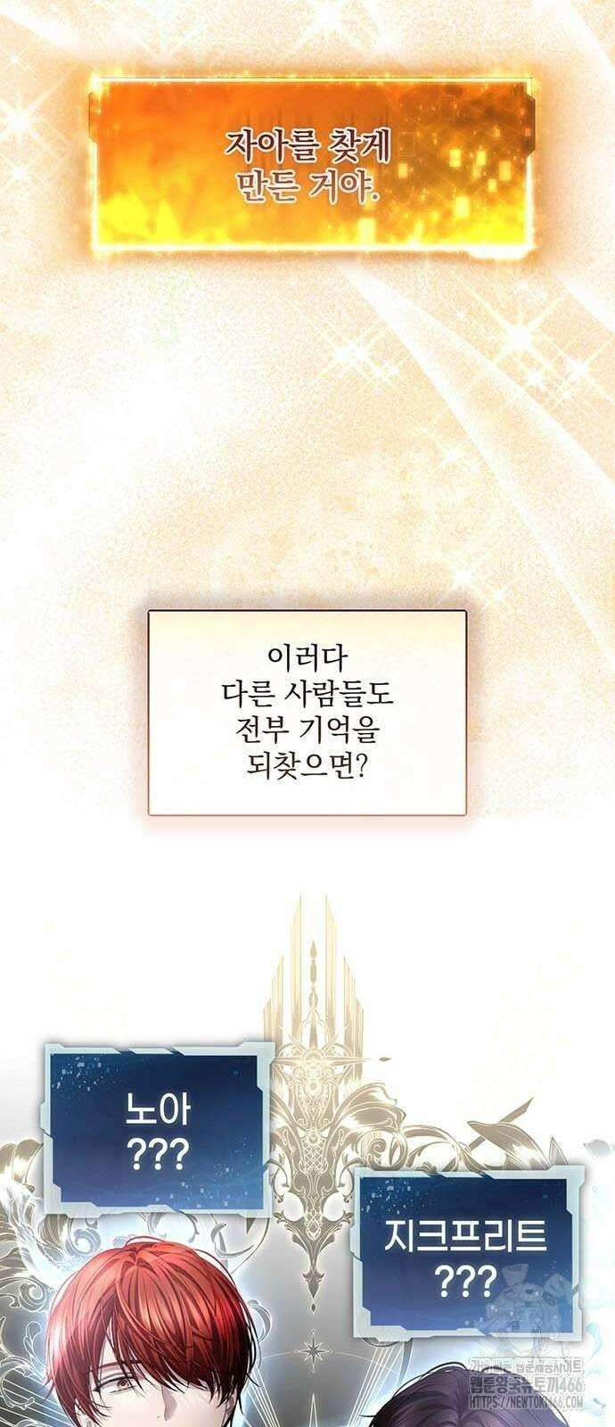 새장 밖의 프레세페 6화 53