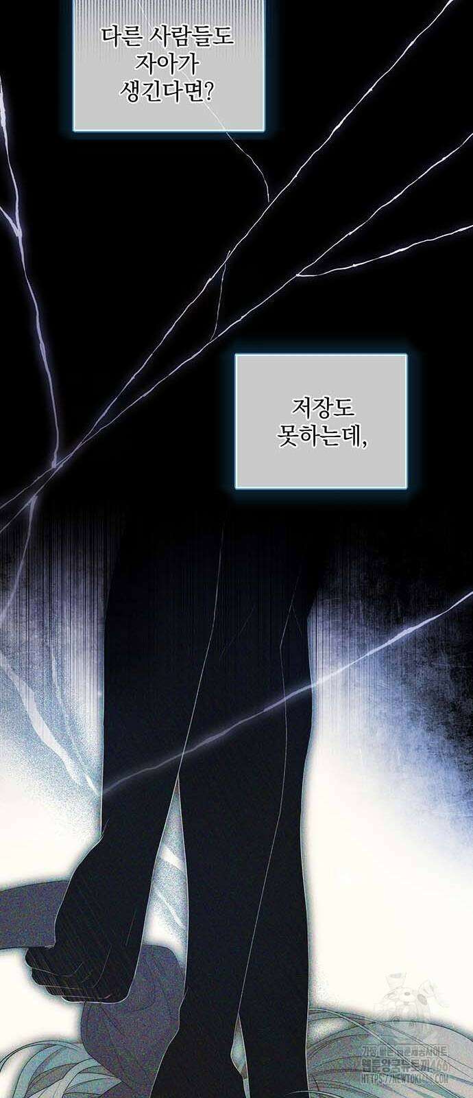새장 밖의 프레세페 6화 55