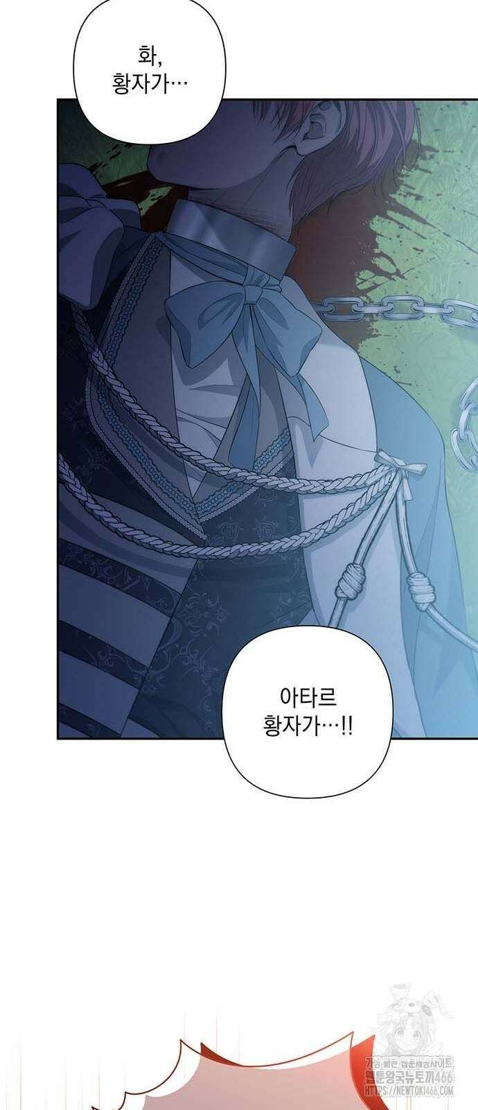 새장 밖의 프레세페 6화 60