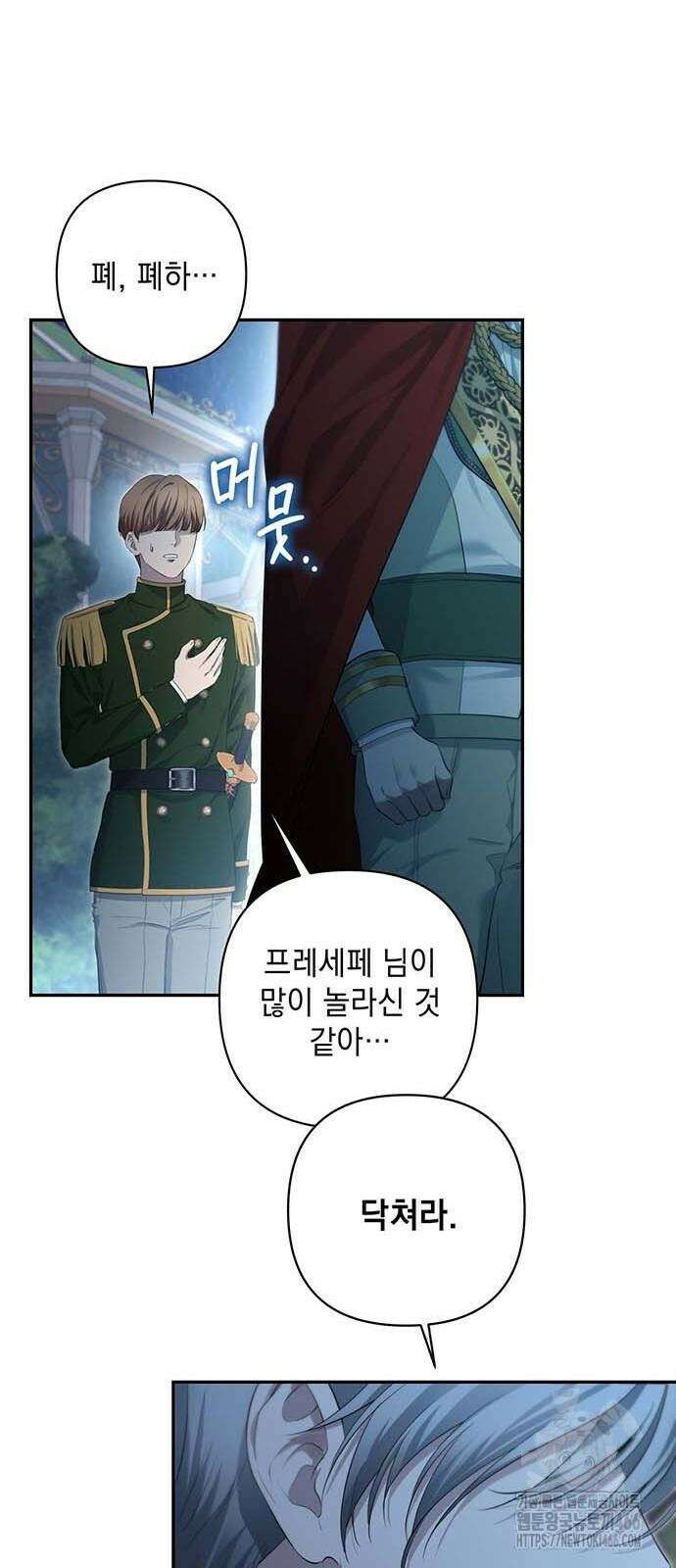 새장 밖의 프레세페 6화 74