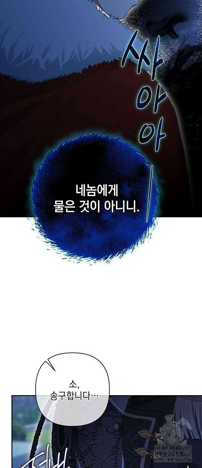 새장 밖의 프레세페 6화 76