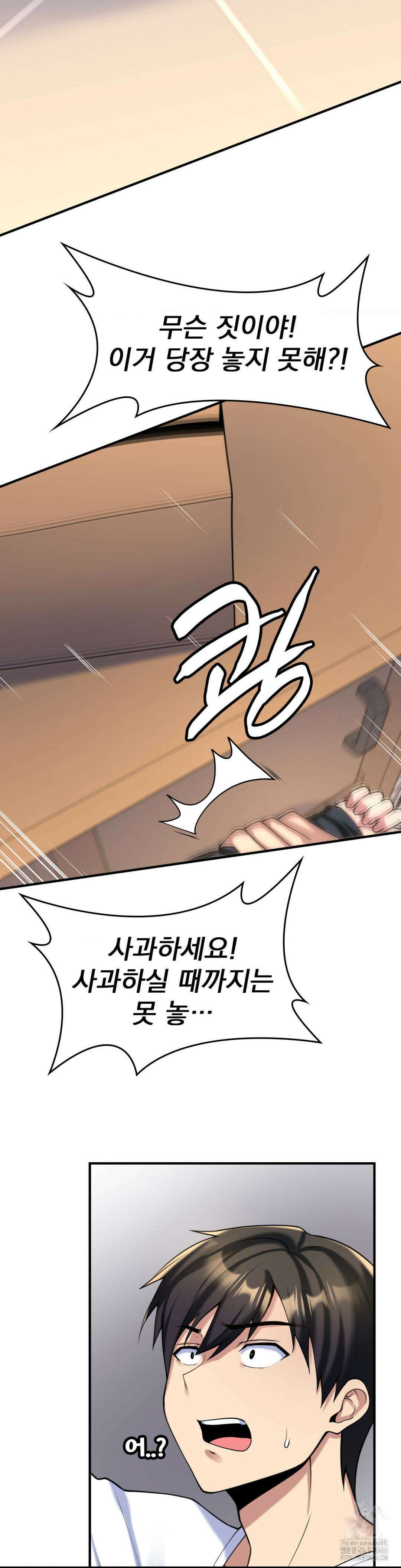 월세방 신부들 13화 4