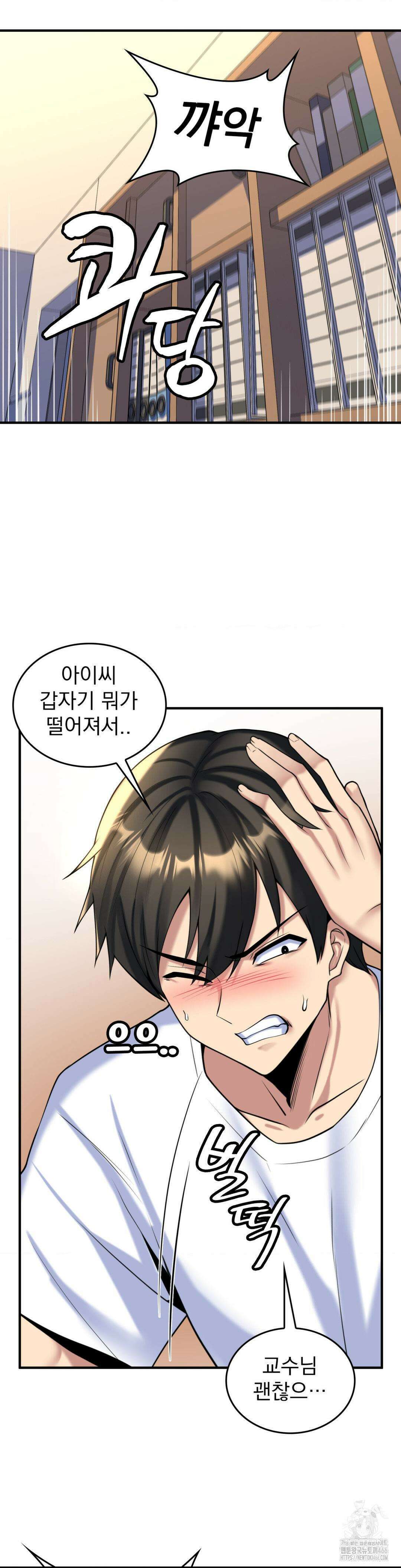 월세방 신부들 13화 6