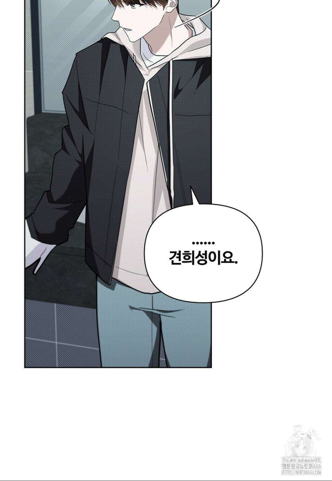 강아지는 건드리지 마라 21화 6