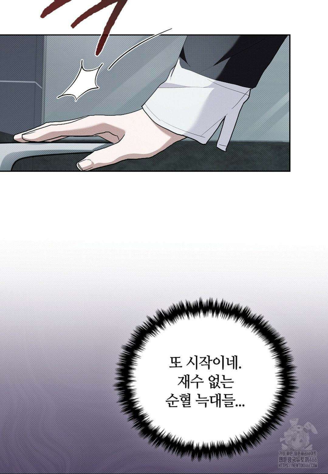 강아지는 건드리지 마라 21화 10