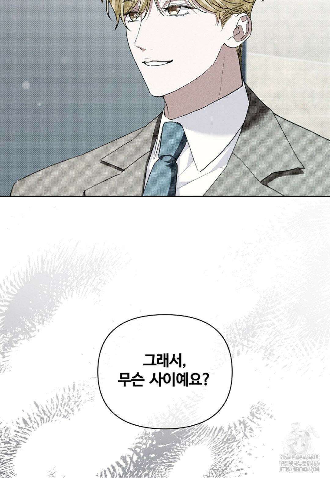 강아지는 건드리지 마라 21화 15