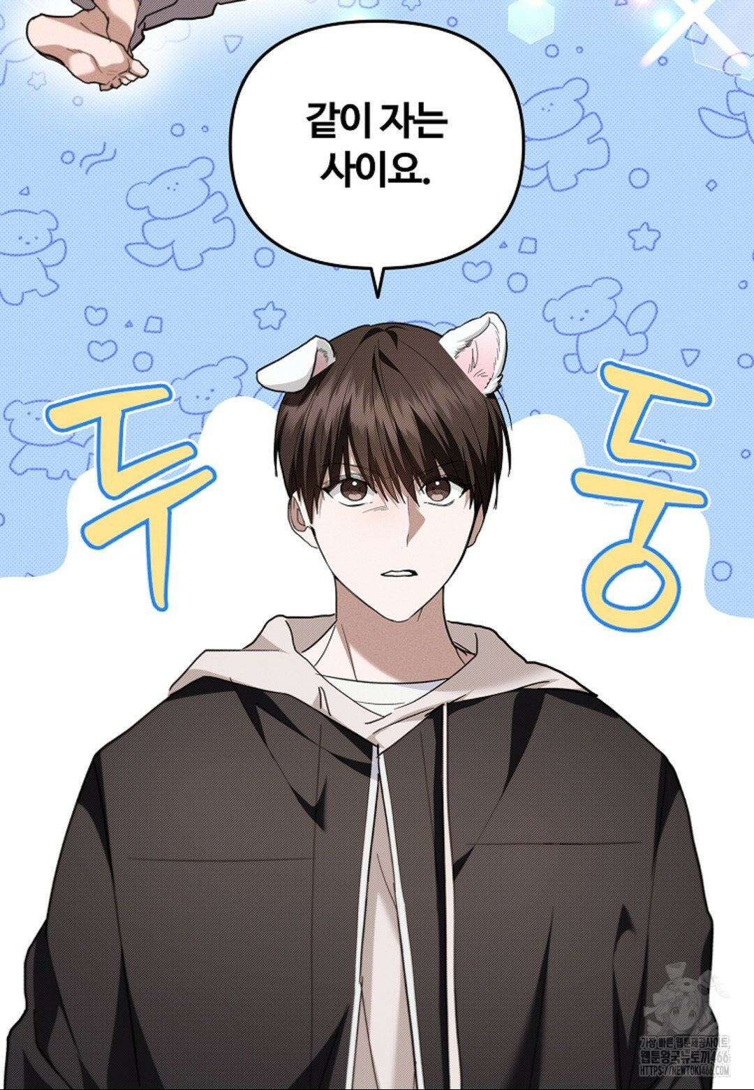 강아지는 건드리지 마라 21화 17