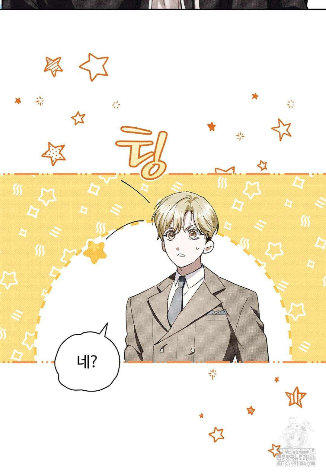 강아지는 건드리지 마라 21화 18