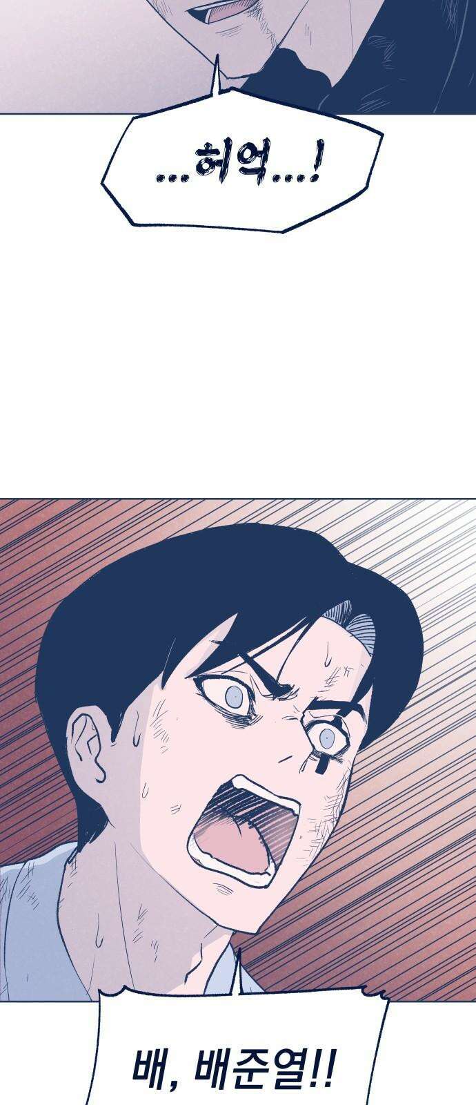 반려짐승 51화 4