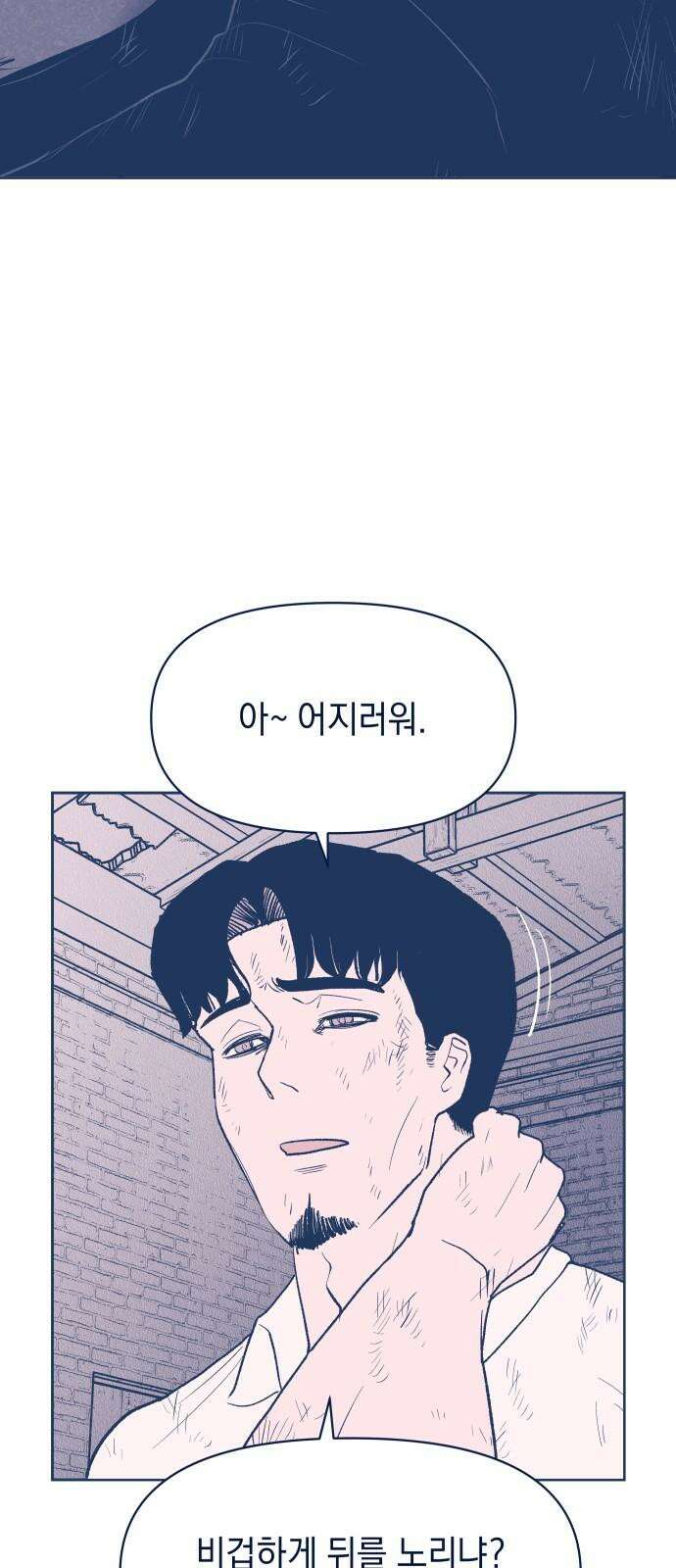반려짐승 51화 7