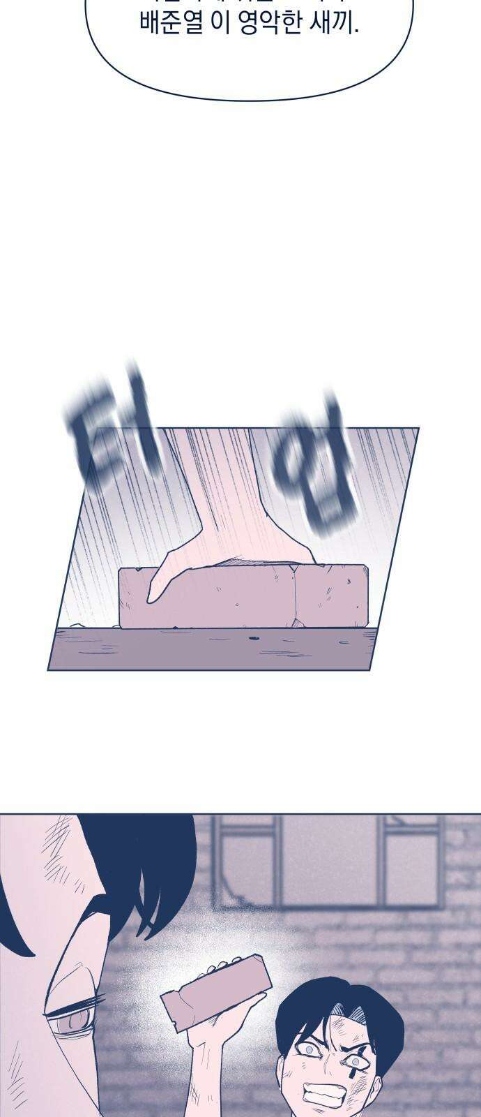 반려짐승 51화 8