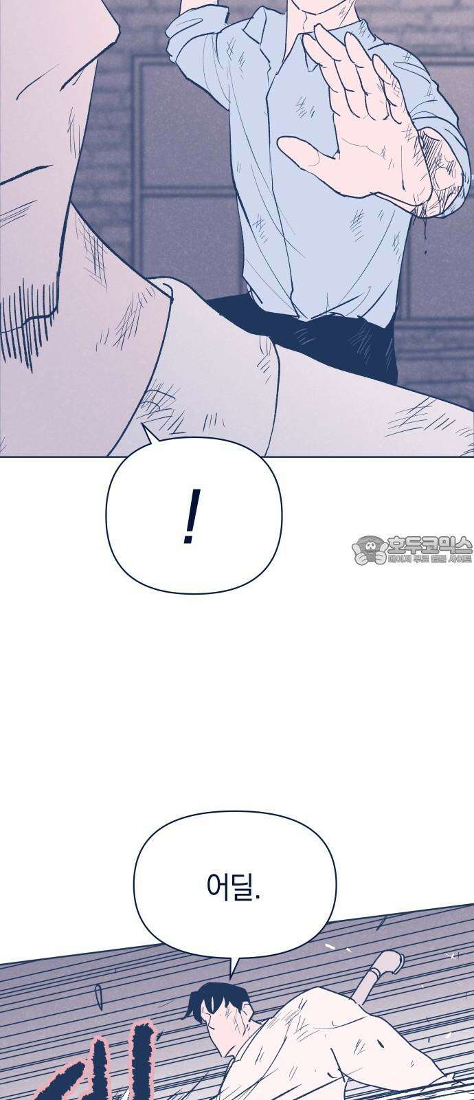 반려짐승 51화 9