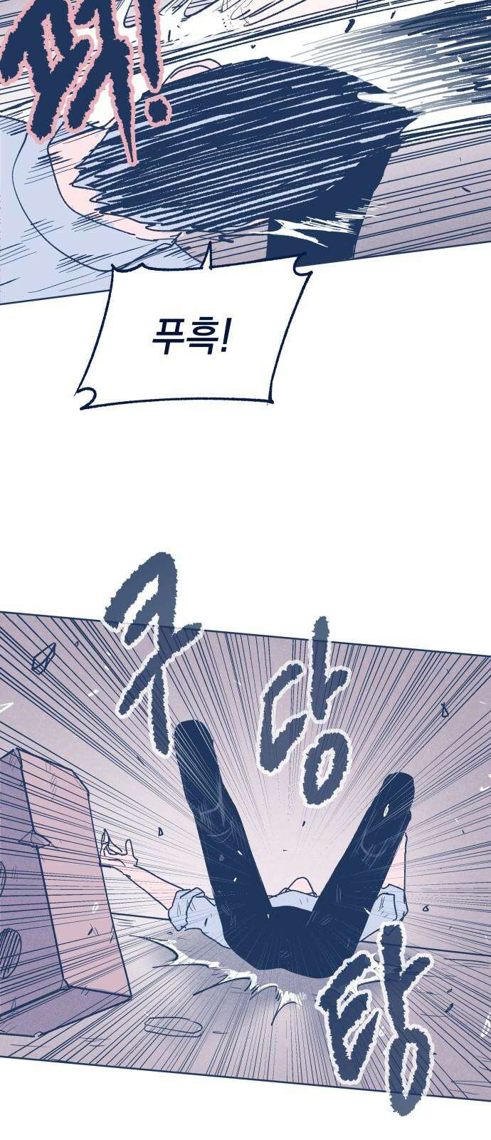 반려짐승 51화 10