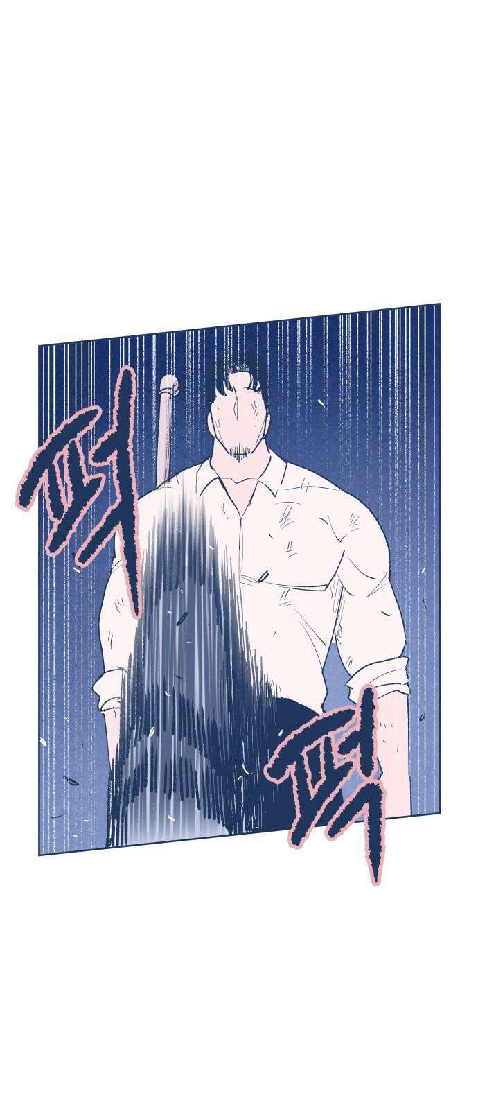 반려짐승 51화 11