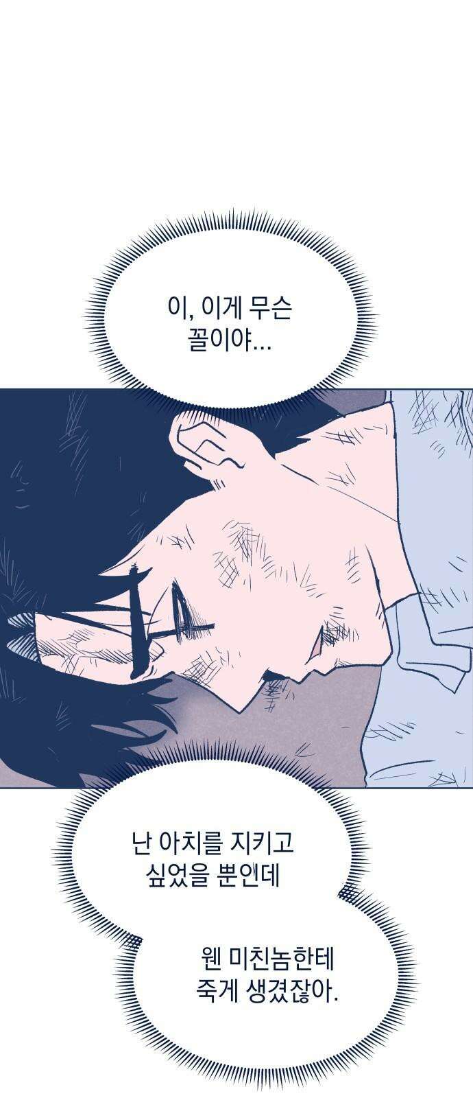 반려짐승 51화 13