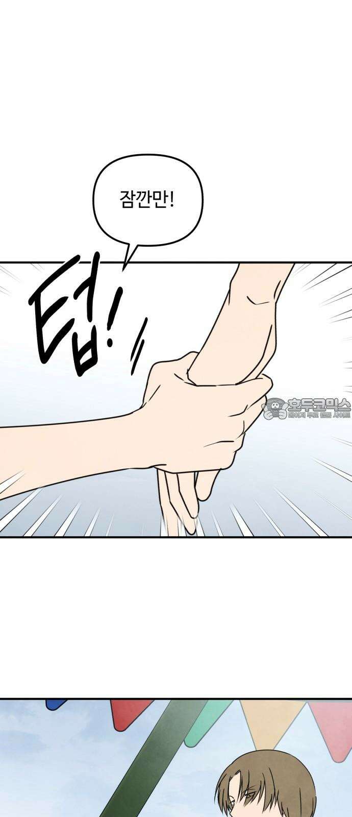 날 먹는 건 금지양! 60화 미궁의 캠핑장2 3