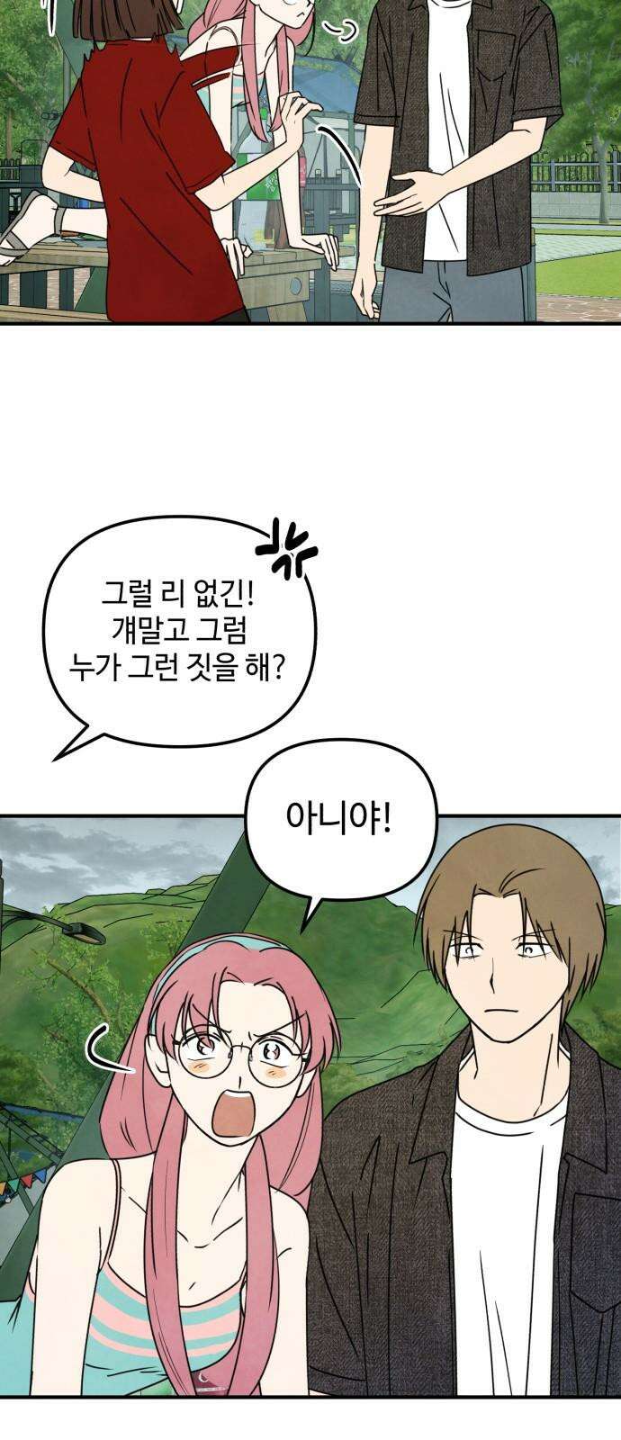 날 먹는 건 금지양! 60화 미궁의 캠핑장2 8