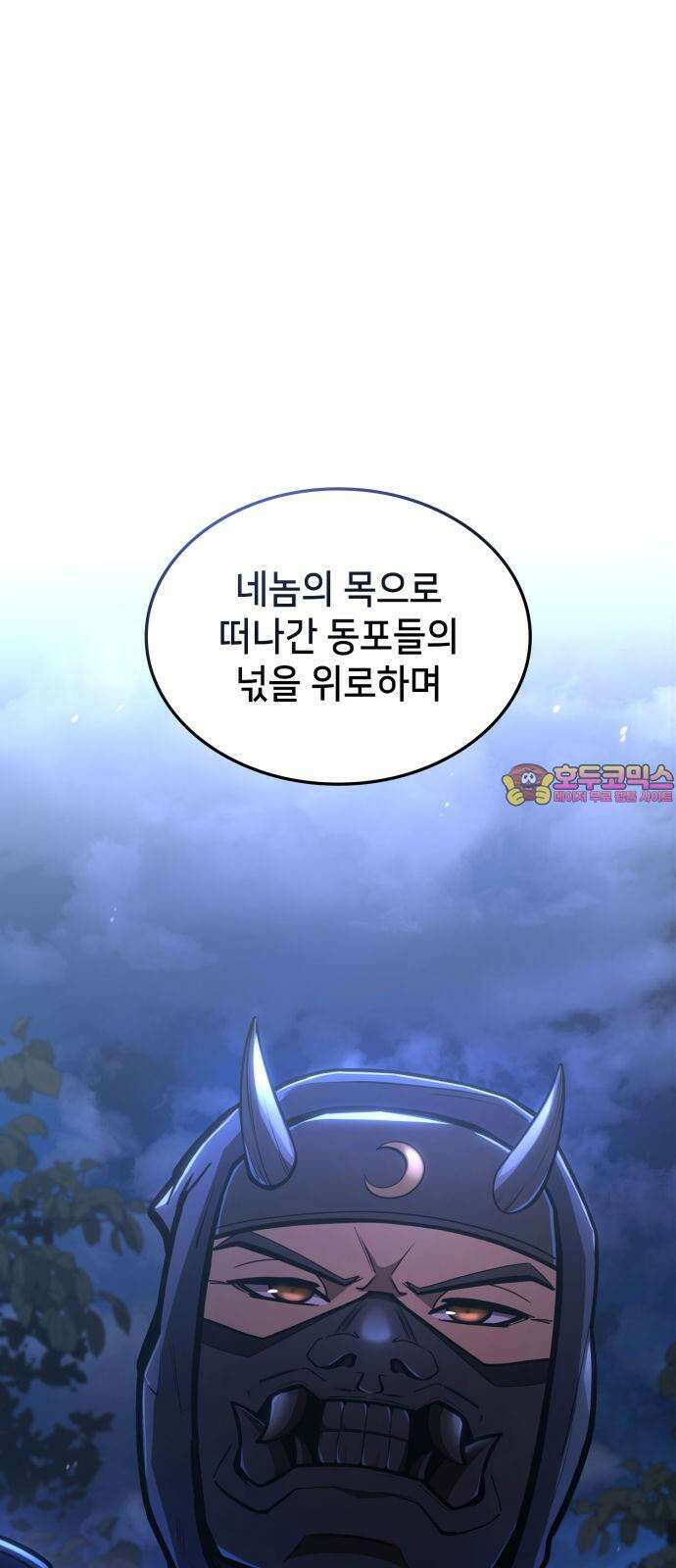어쌔신 크리드 - 잊혀진 사원 84화 1
