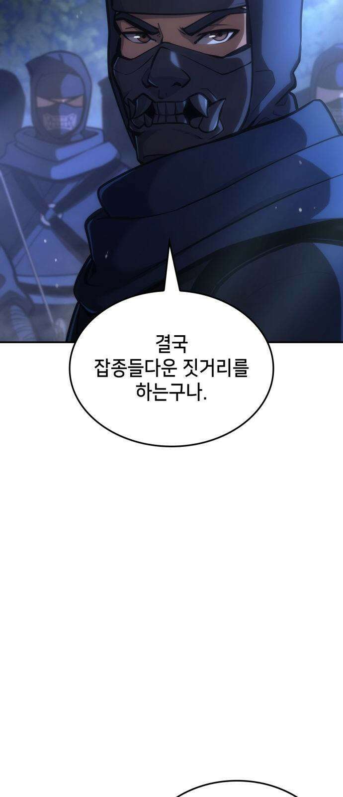어쌔신 크리드 - 잊혀진 사원 84화 5