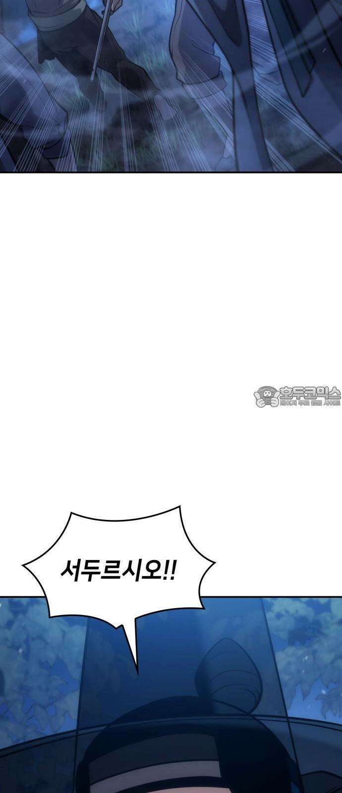 어쌔신 크리드 - 잊혀진 사원 84화 12