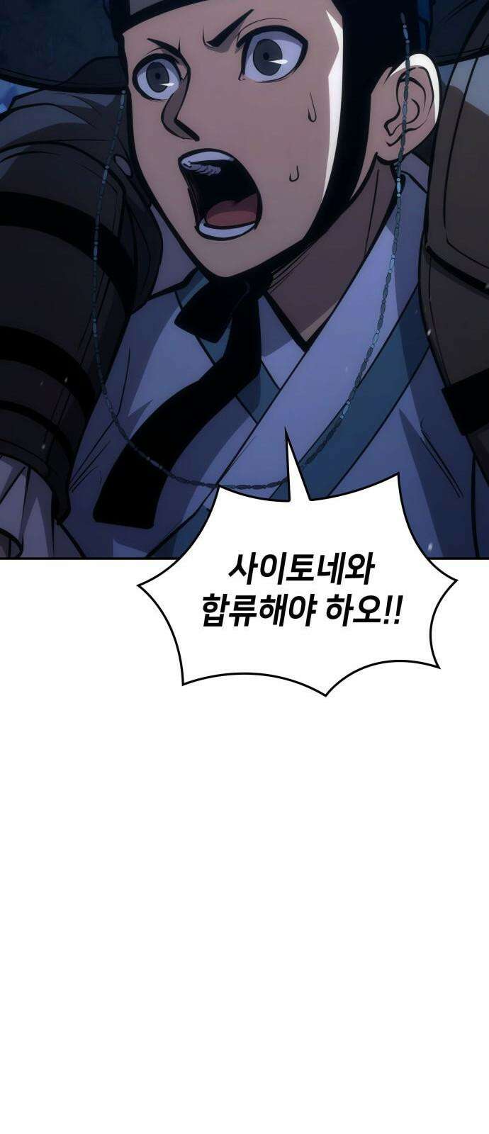어쌔신 크리드 - 잊혀진 사원 84화 13