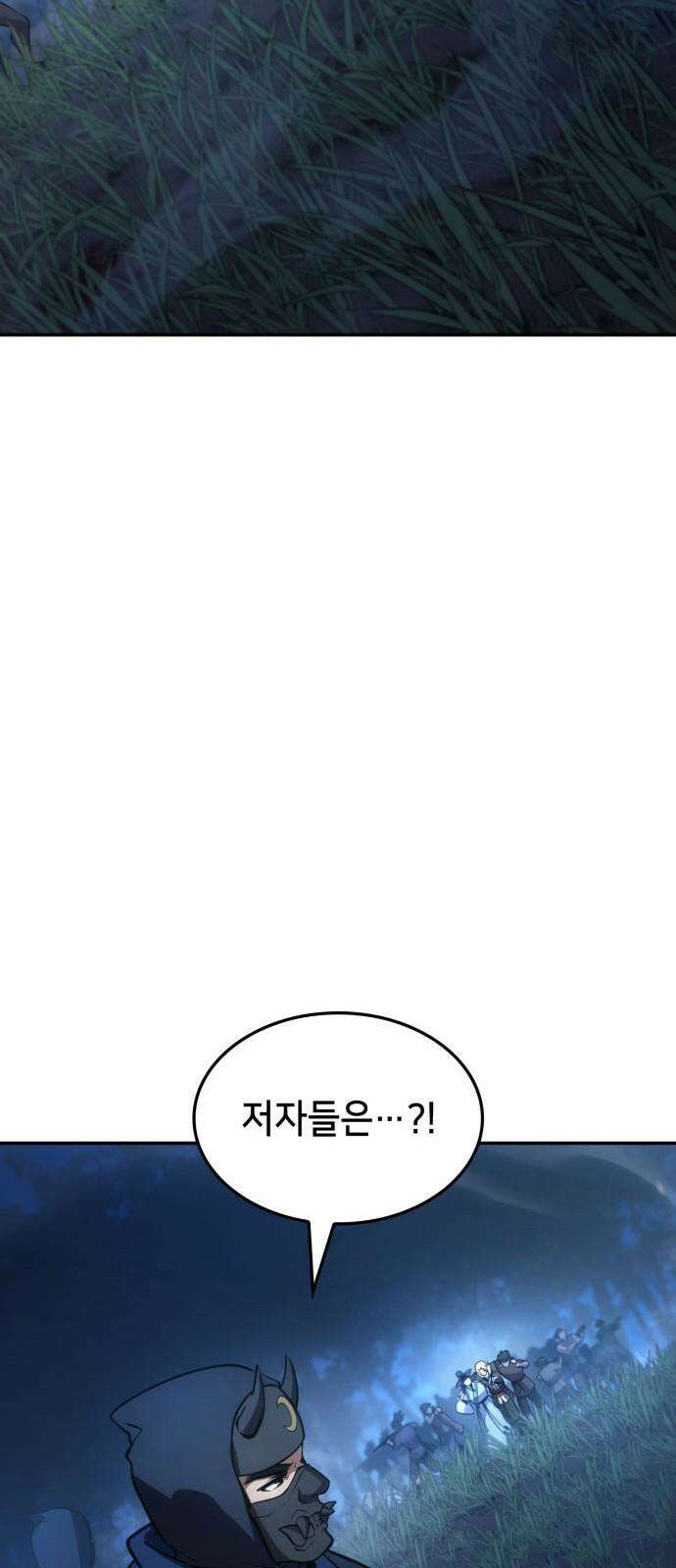 어쌔신 크리드 - 잊혀진 사원 84화 20