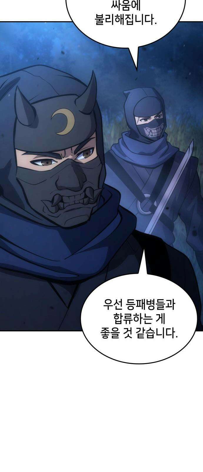 어쌔신 크리드 - 잊혀진 사원 84화 22