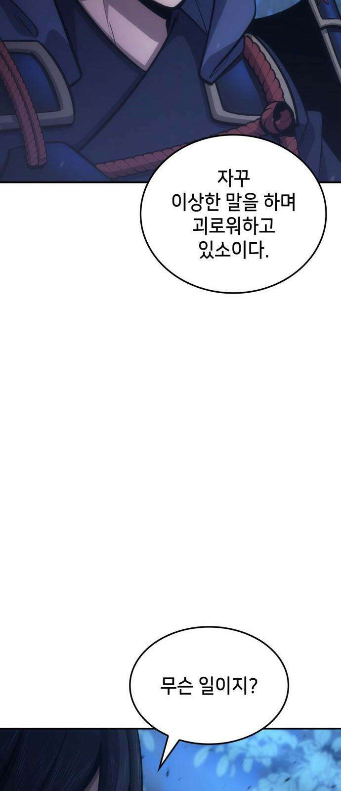 어쌔신 크리드 - 잊혀진 사원 84화 31