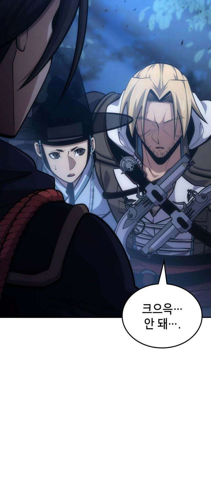 어쌔신 크리드 - 잊혀진 사원 84화 32