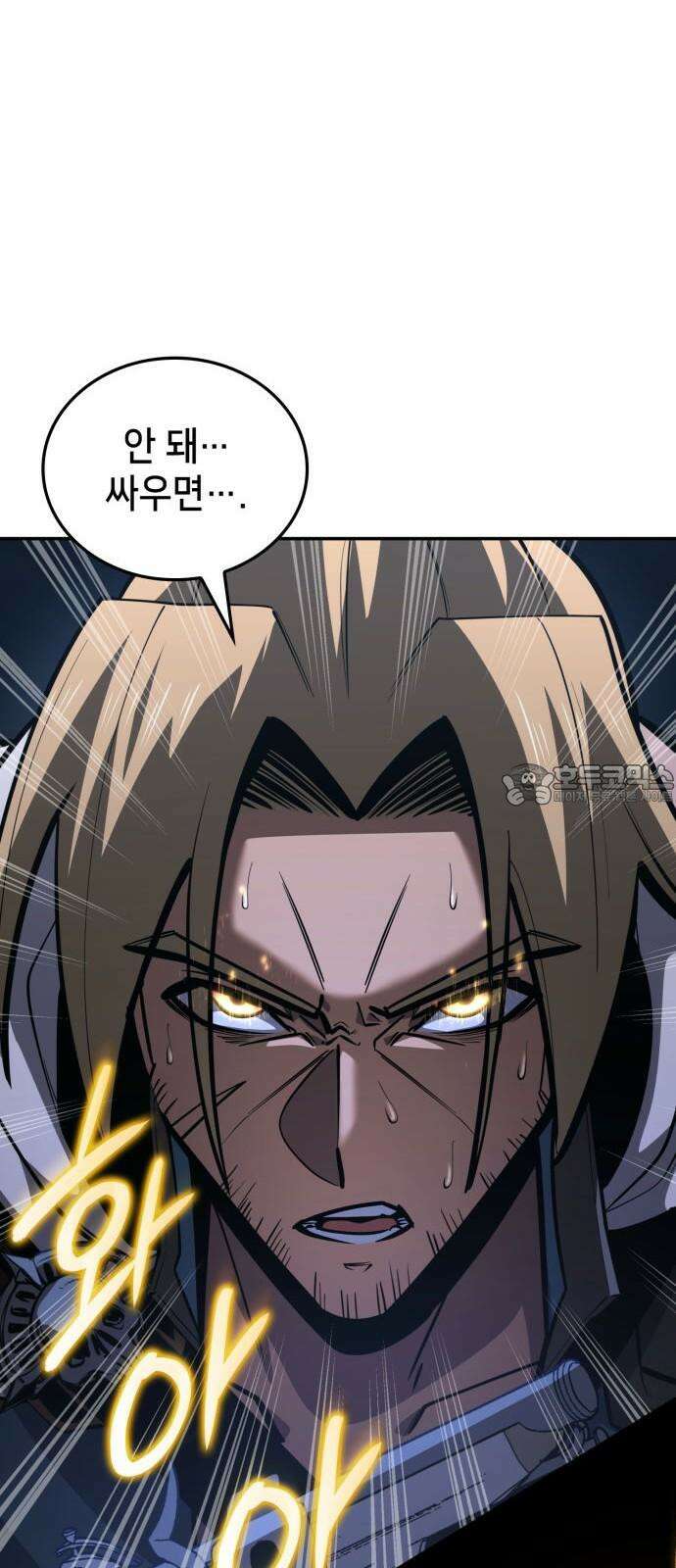 어쌔신 크리드 - 잊혀진 사원 84화 33