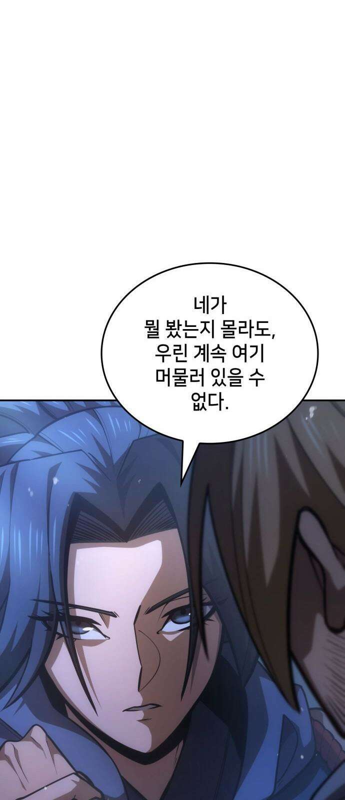 어쌔신 크리드 - 잊혀진 사원 84화 40
