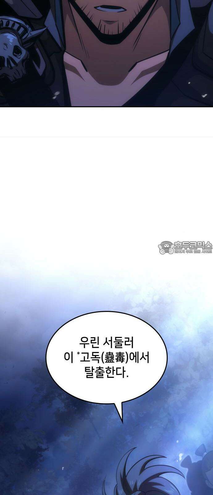 어쌔신 크리드 - 잊혀진 사원 84화 42